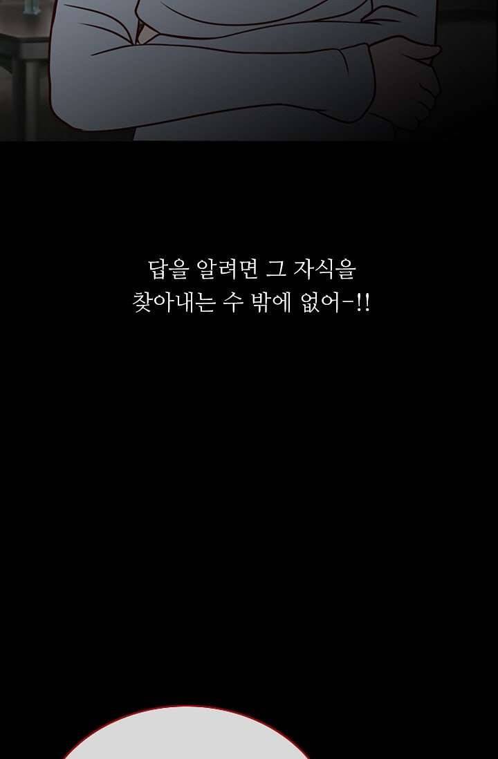인피의상 4화 31