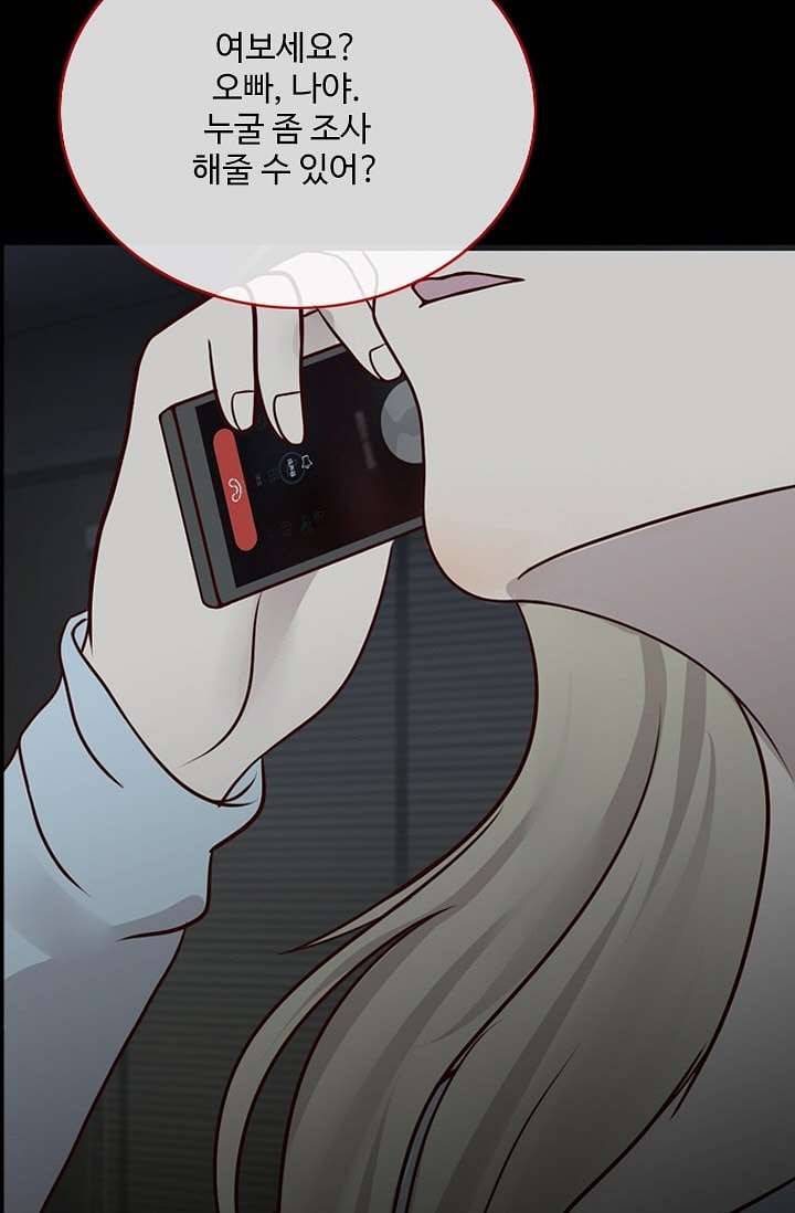 인피의상 4화 32