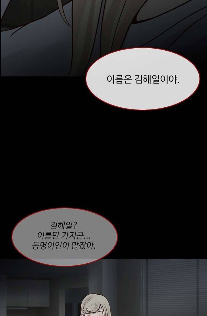 인피의상 4화 33