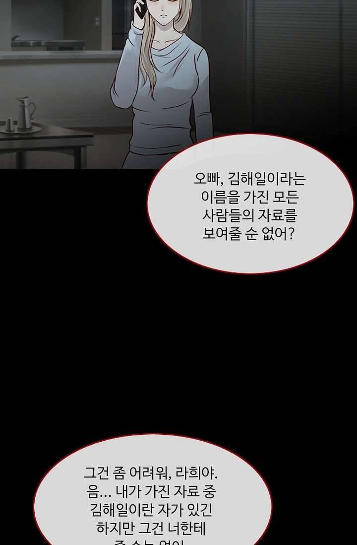 인피의상 4화 34
