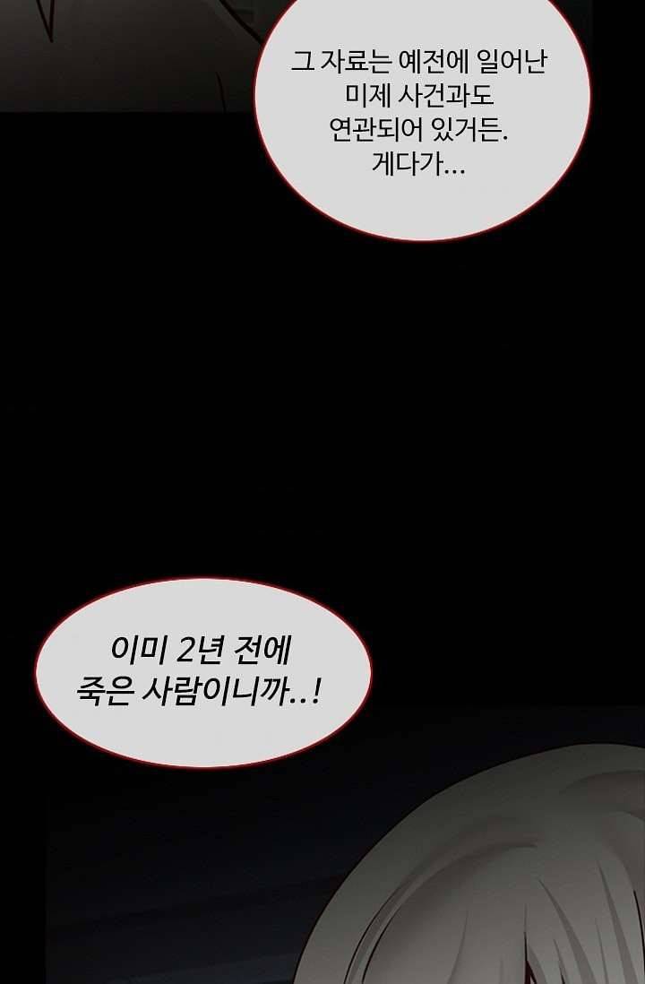 인피의상 4화 36