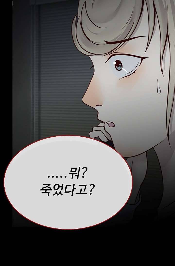 인피의상 4화 37