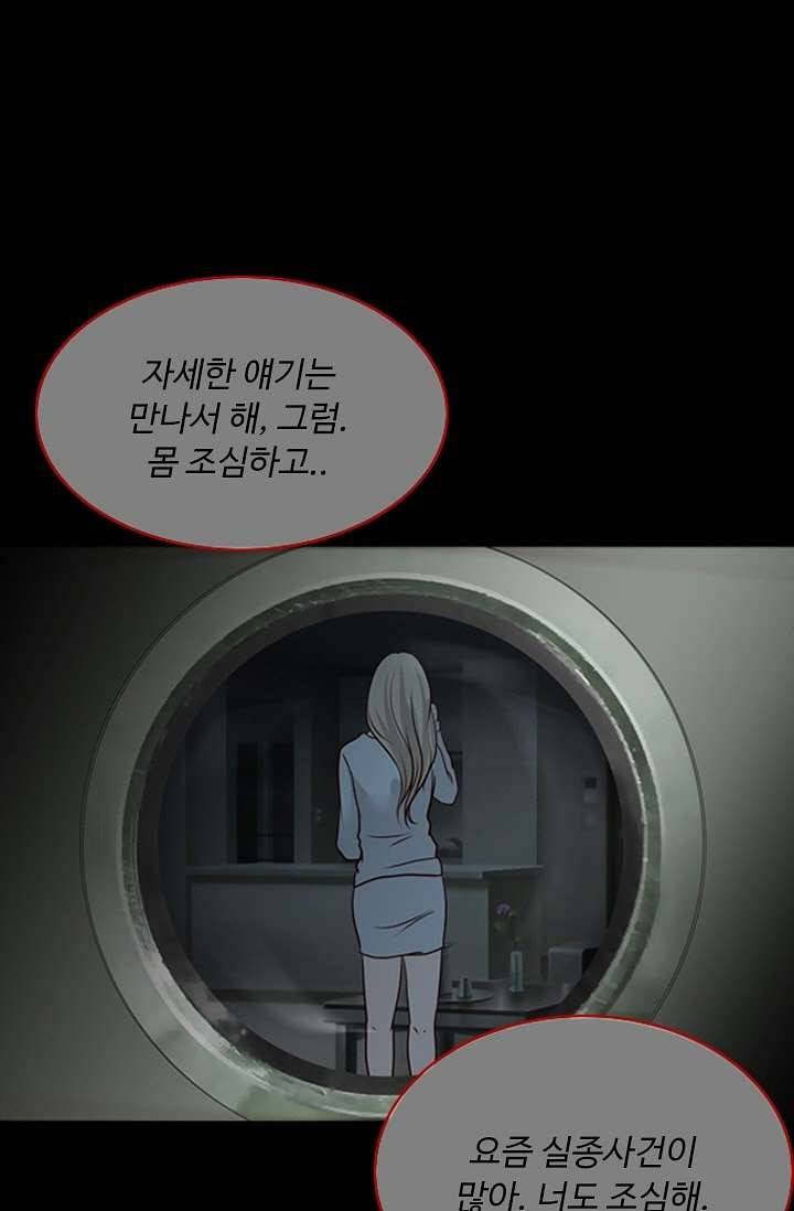 인피의상 4화 38