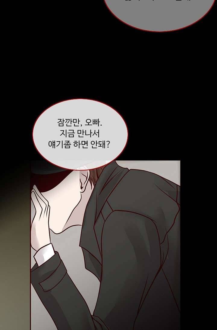 인피의상 4화 39