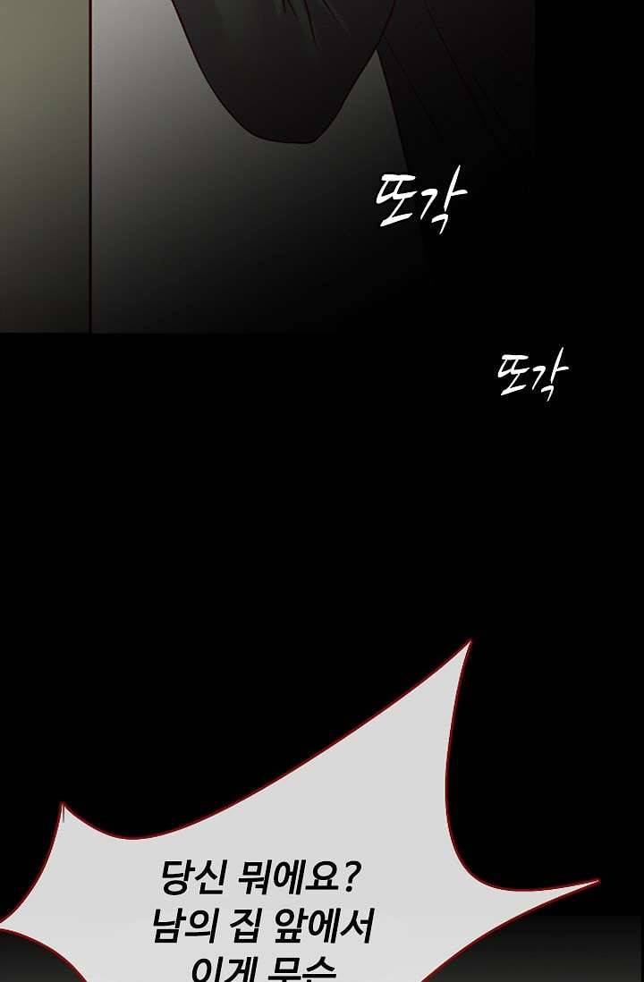 인피의상 4화 40