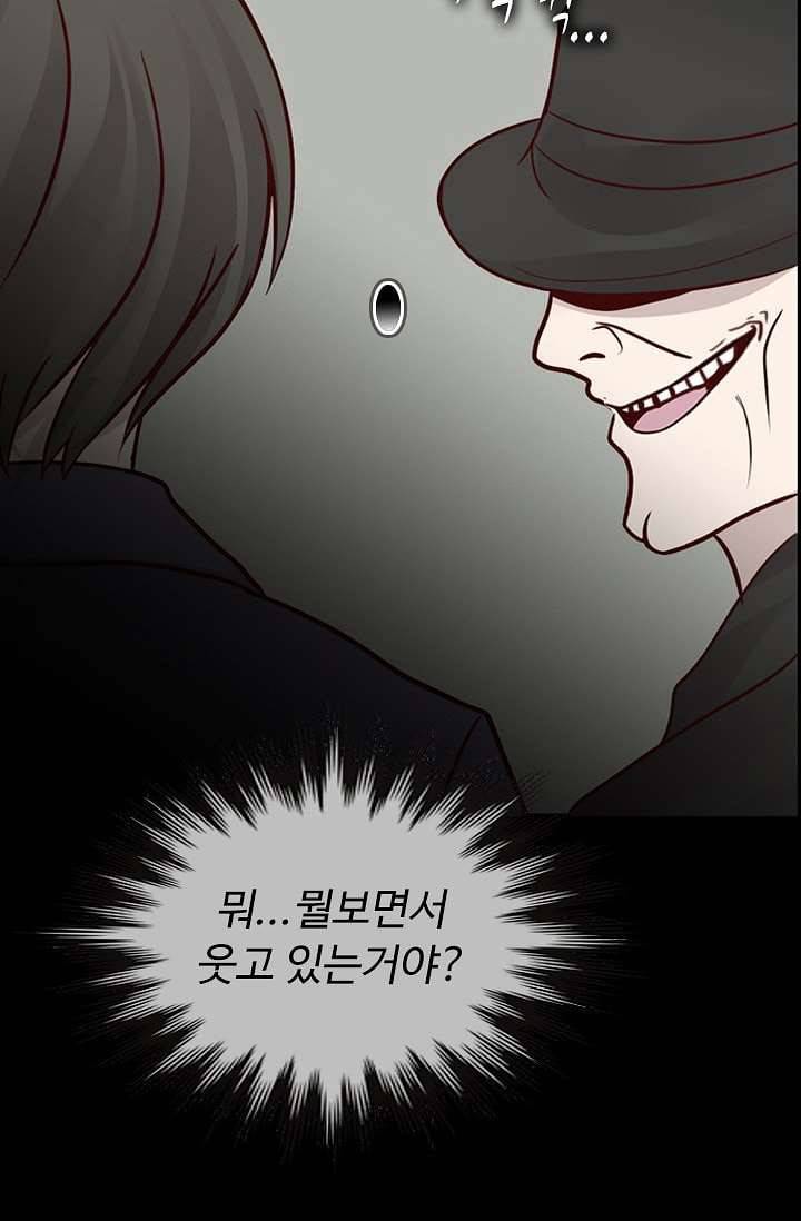 인피의상 4화 44