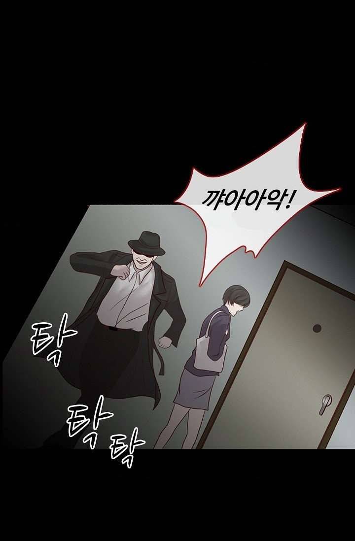 인피의상 4화 45