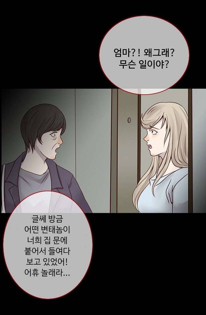 인피의상 4화 46