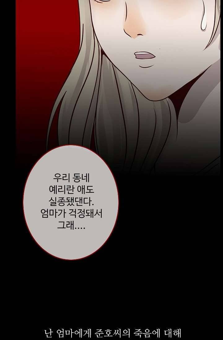 인피의상 4화 48