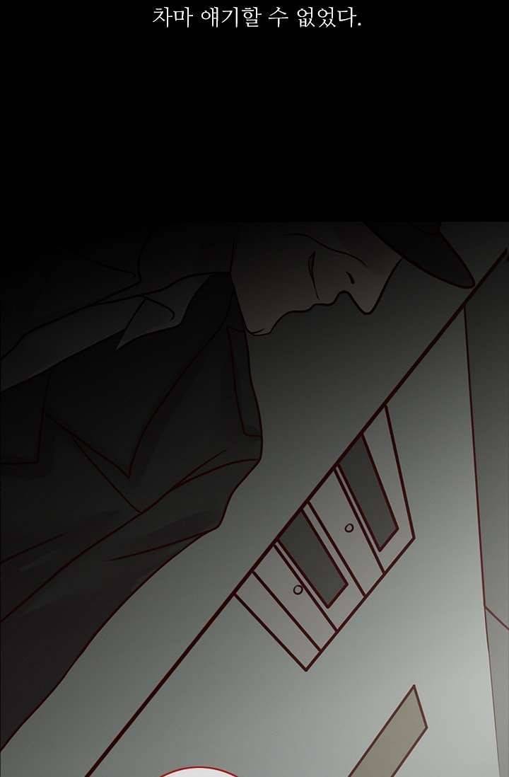 인피의상 4화 49