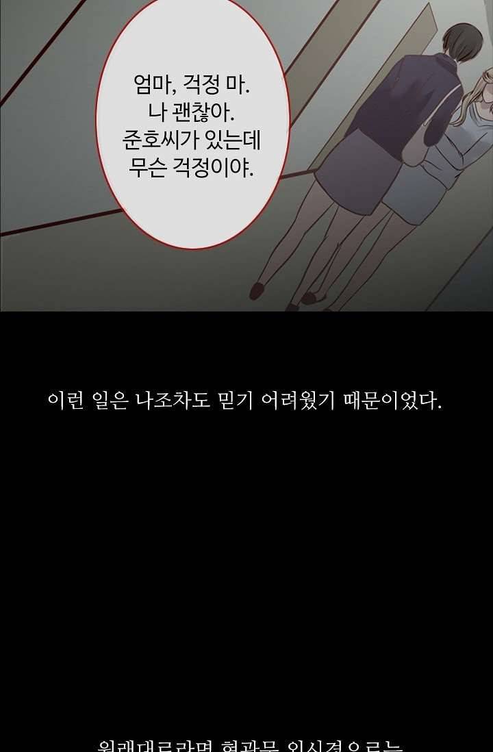 인피의상 4화 50