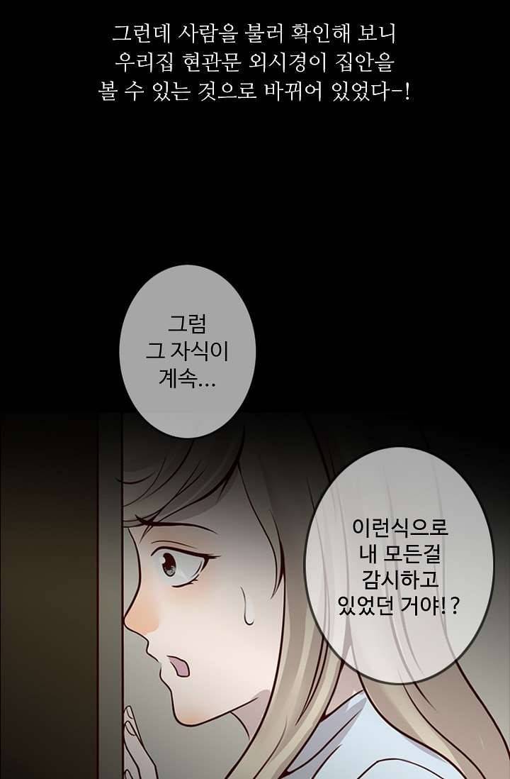 인피의상 4화 52