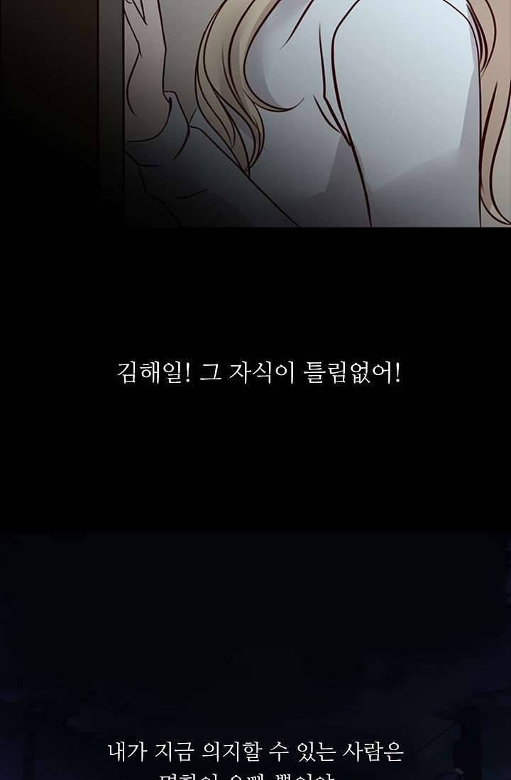 인피의상 4화 53