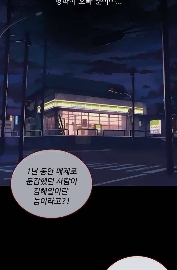 인피의상 4화 54