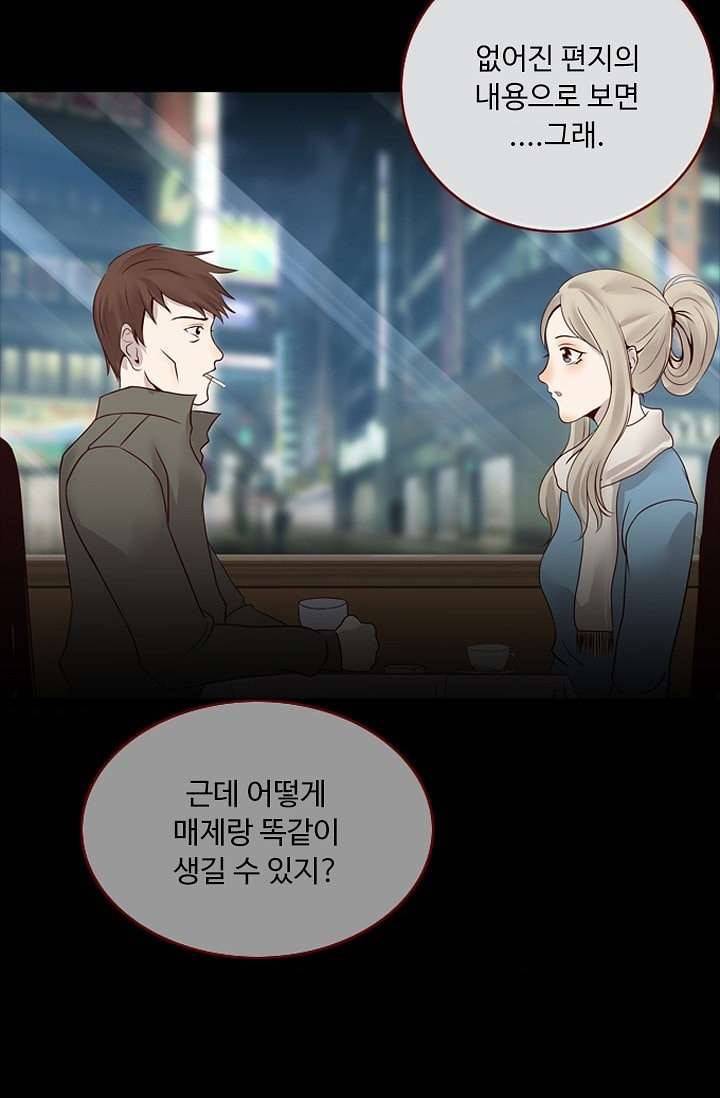 인피의상 4화 55