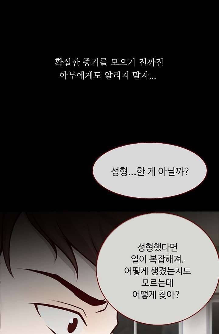 인피의상 4화 58