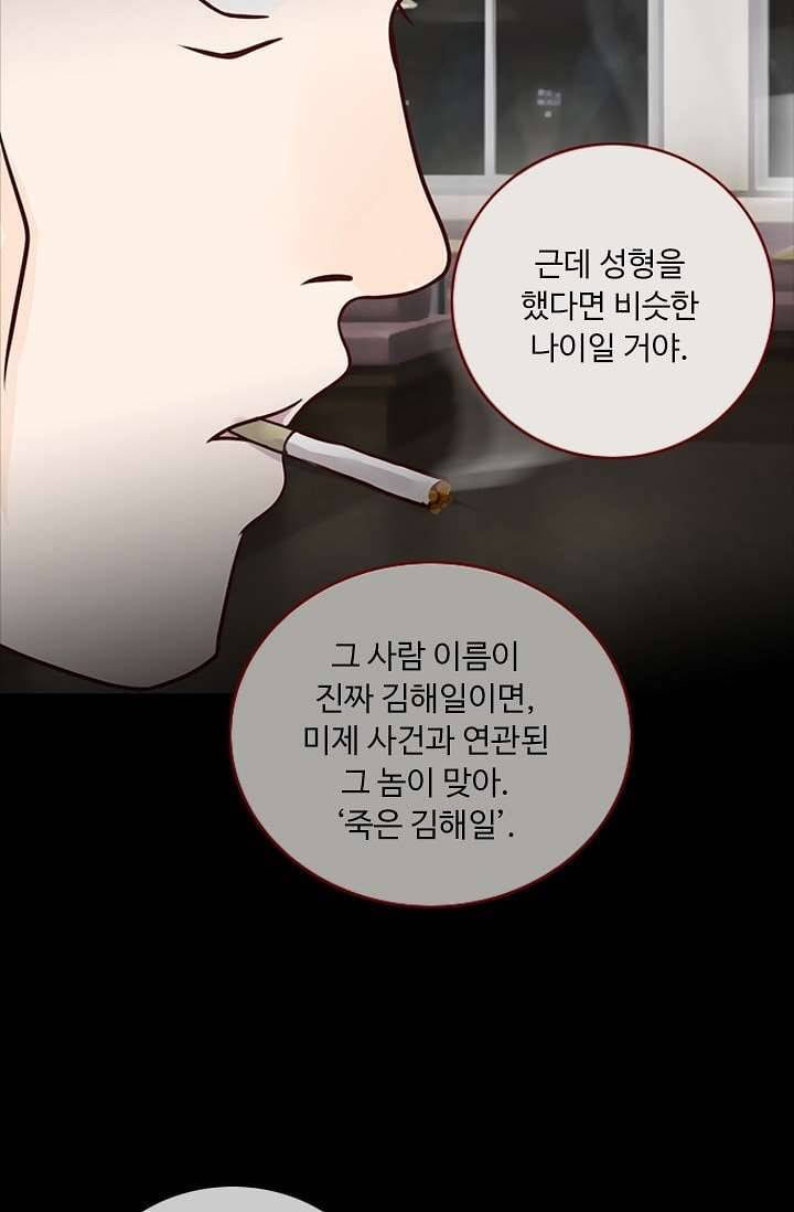 인피의상 4화 59