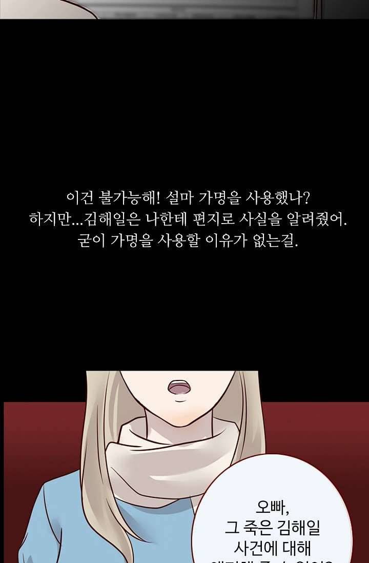 인피의상 4화 62