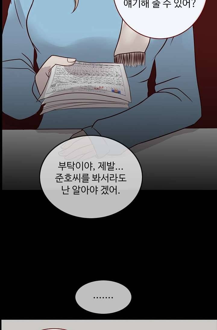 인피의상 4화 63