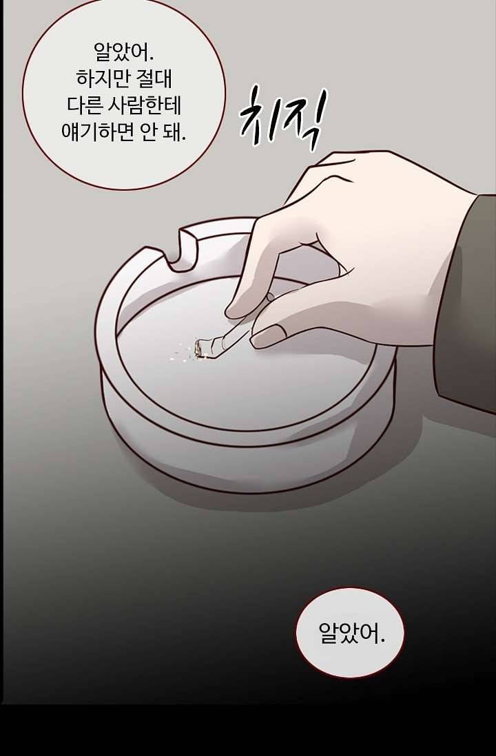 인피의상 4화 64