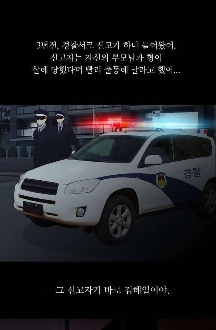 인피의상 4화 65