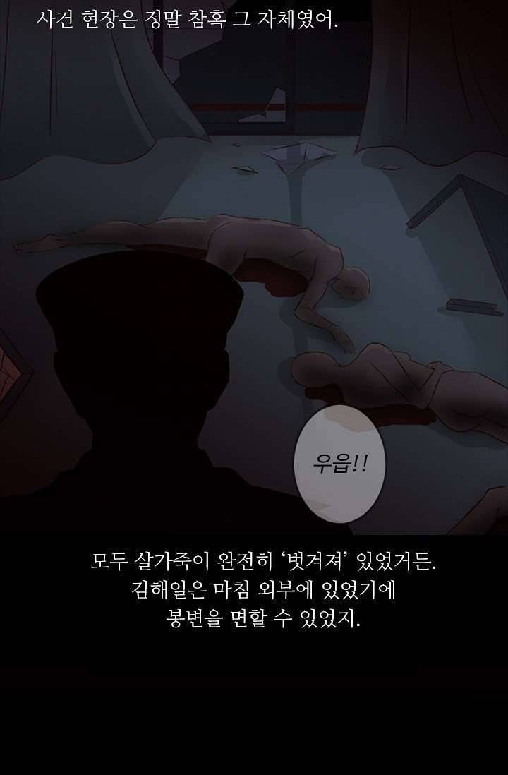 인피의상 4화 66