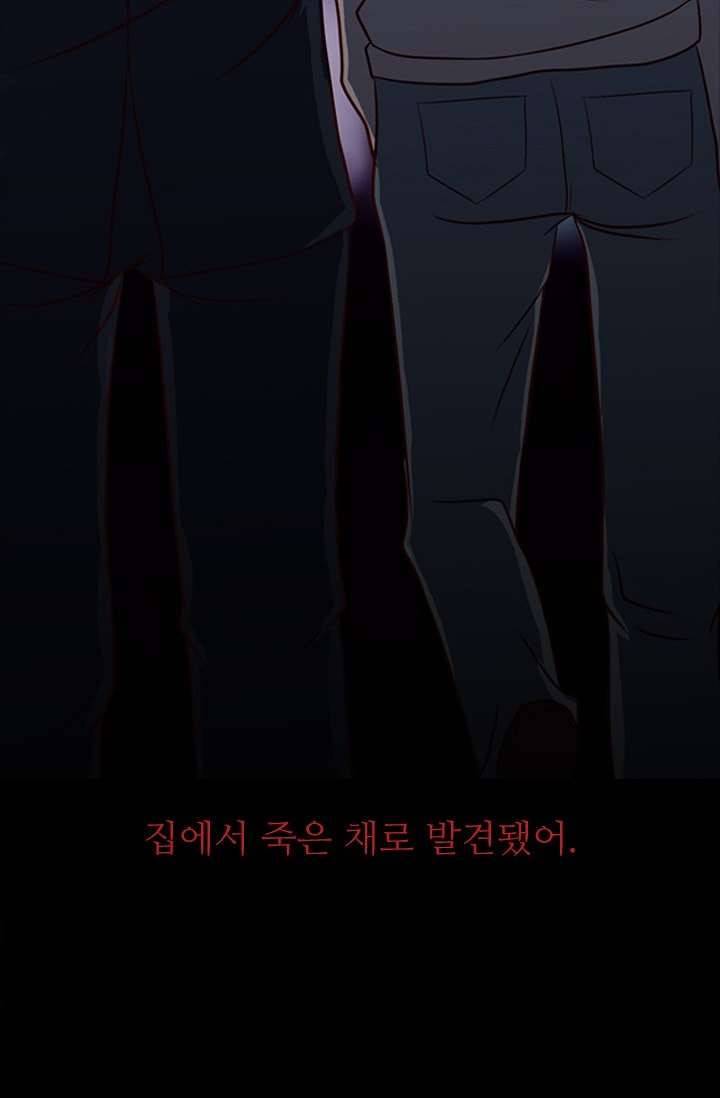 인피의상 4화 68