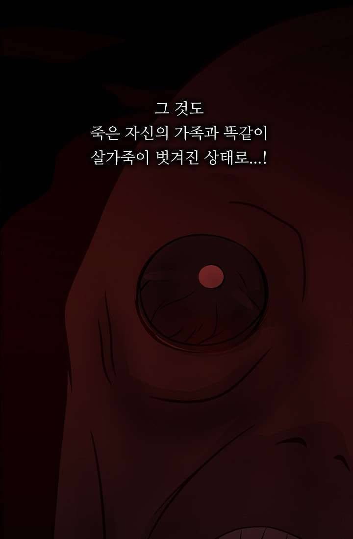 인피의상 4화 69