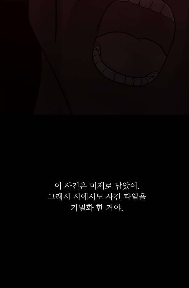 인피의상 4화 70