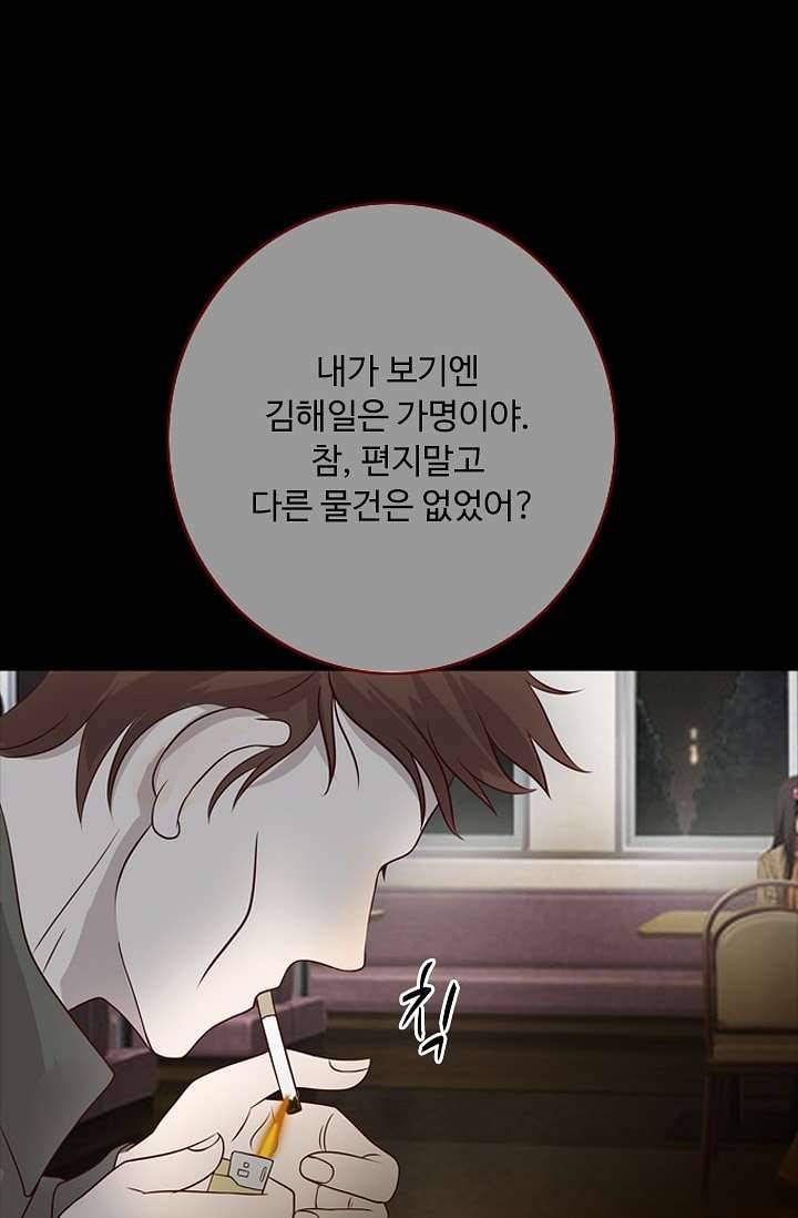 인피의상 4화 71