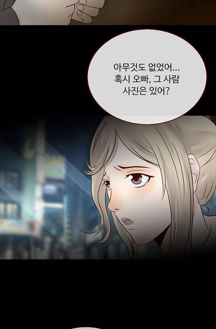 인피의상 4화 72