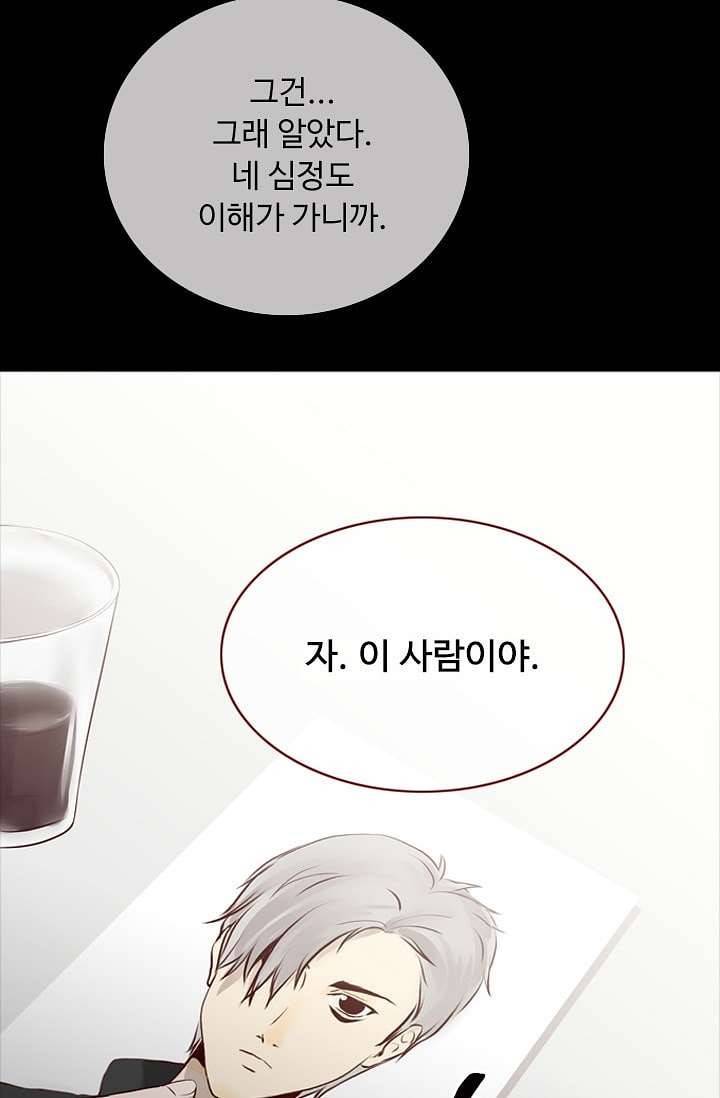 인피의상 4화 73