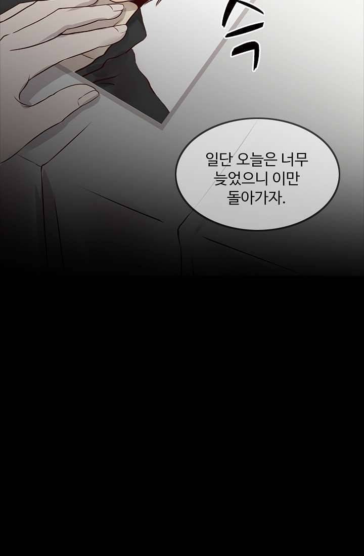 인피의상 4화 74