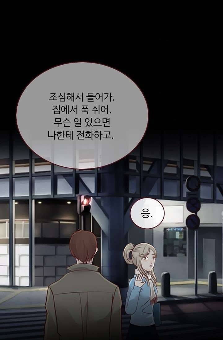 인피의상 4화 75
