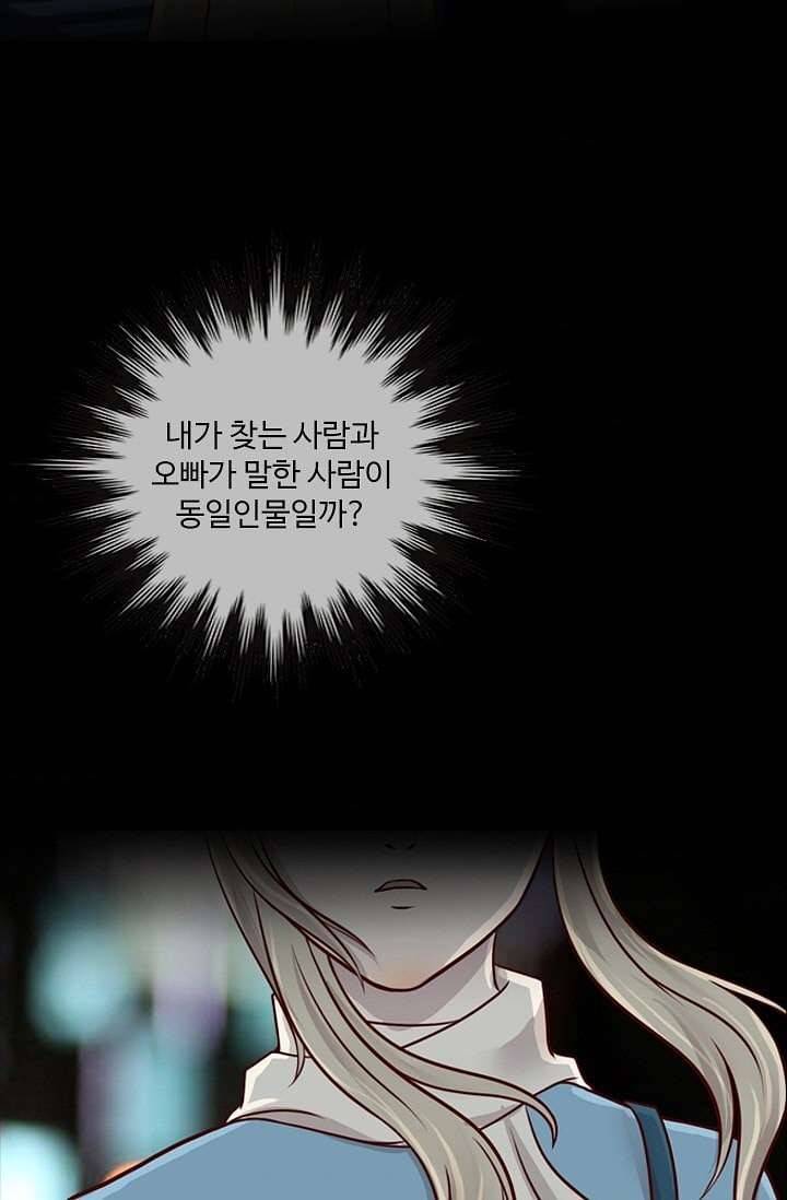 인피의상 4화 76
