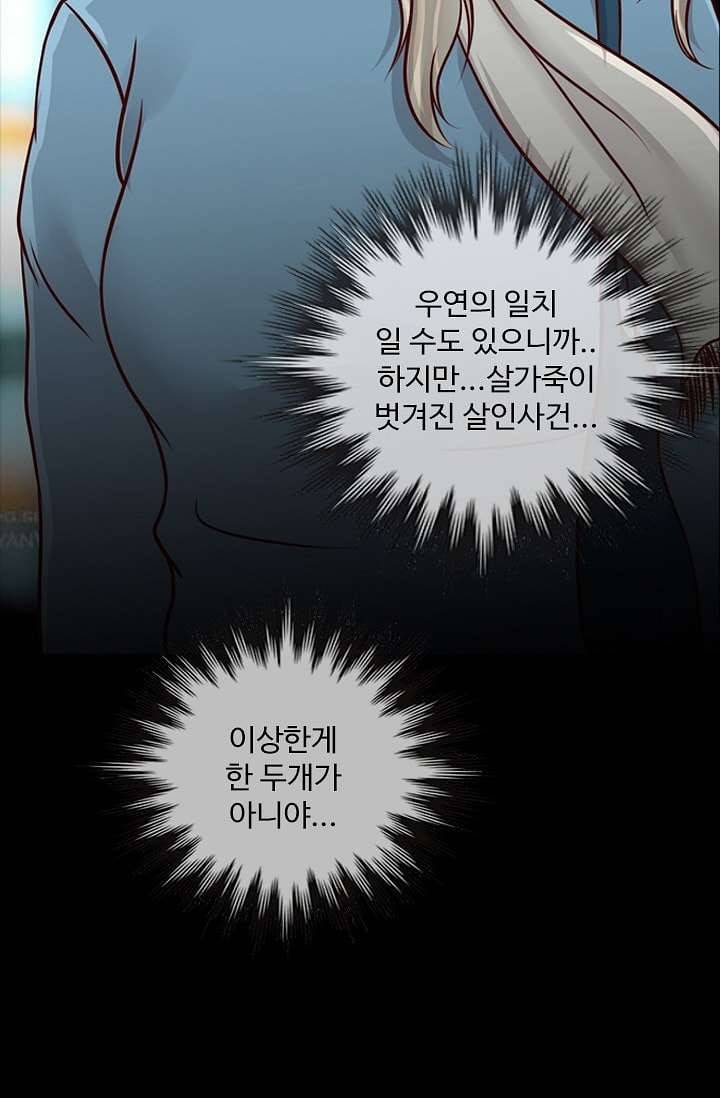 인피의상 4화 77