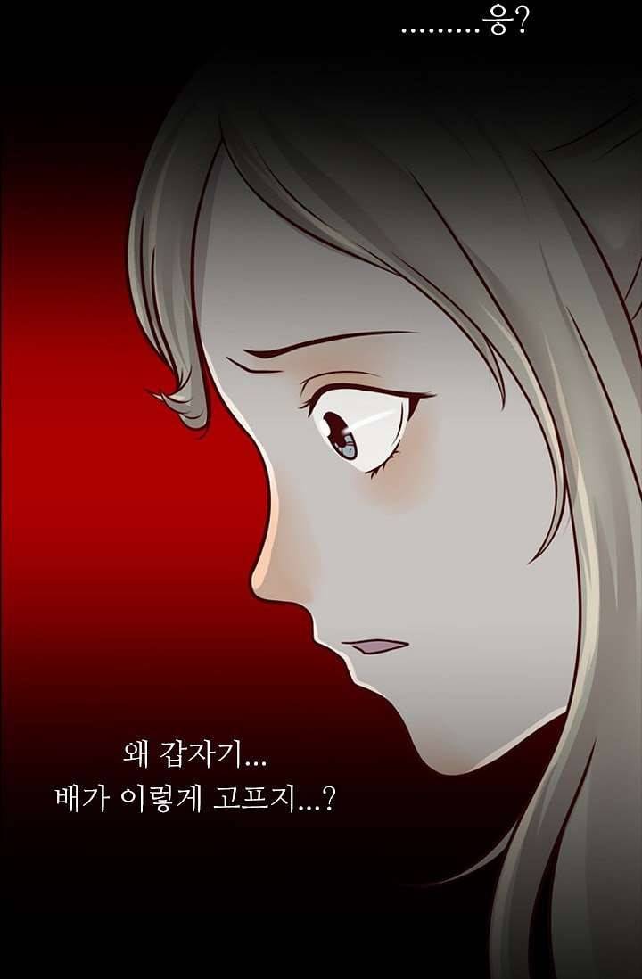 인피의상 4화 78