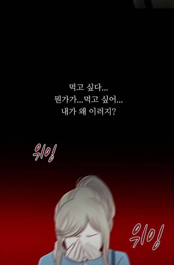 인피의상 4화 79