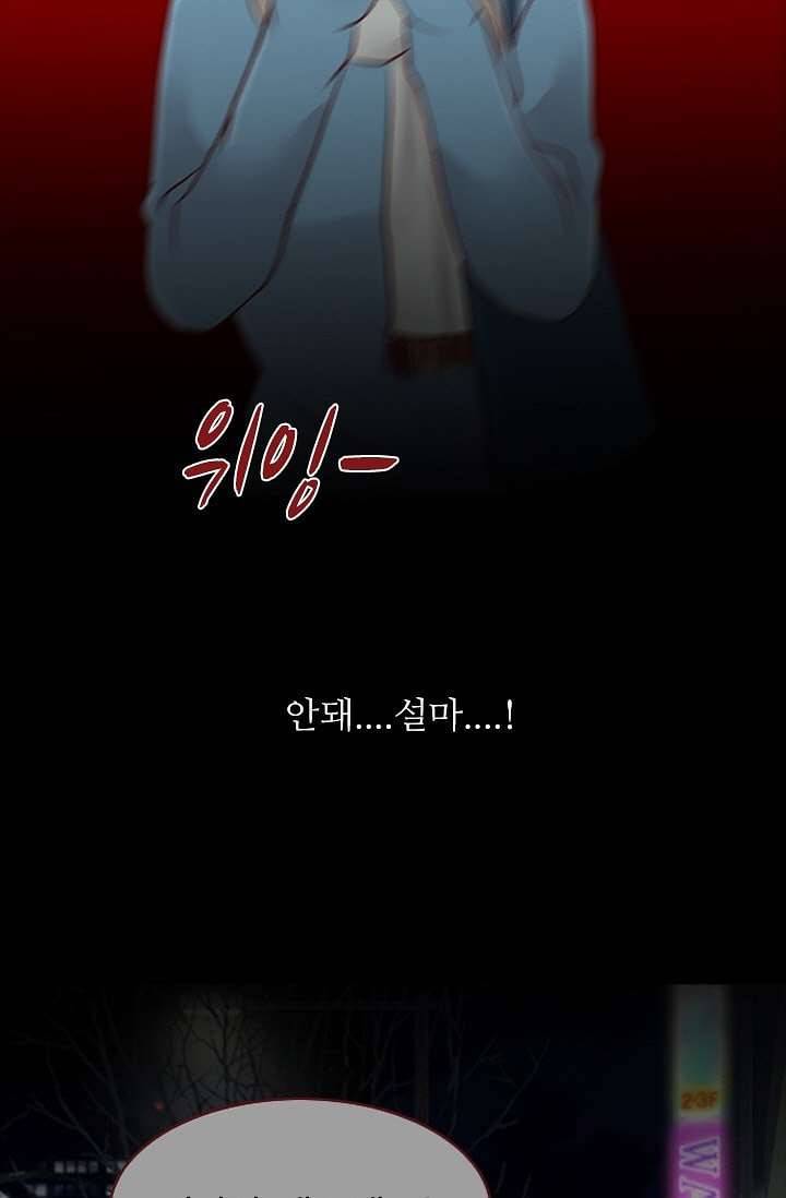 인피의상 4화 80