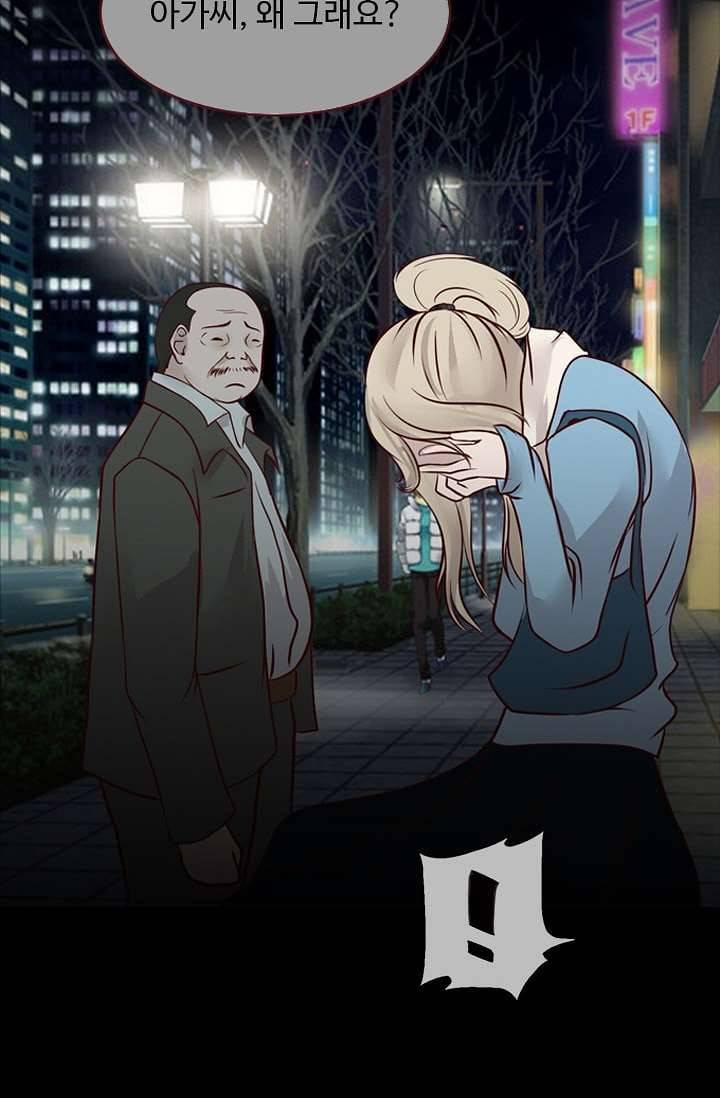인피의상 4화 81