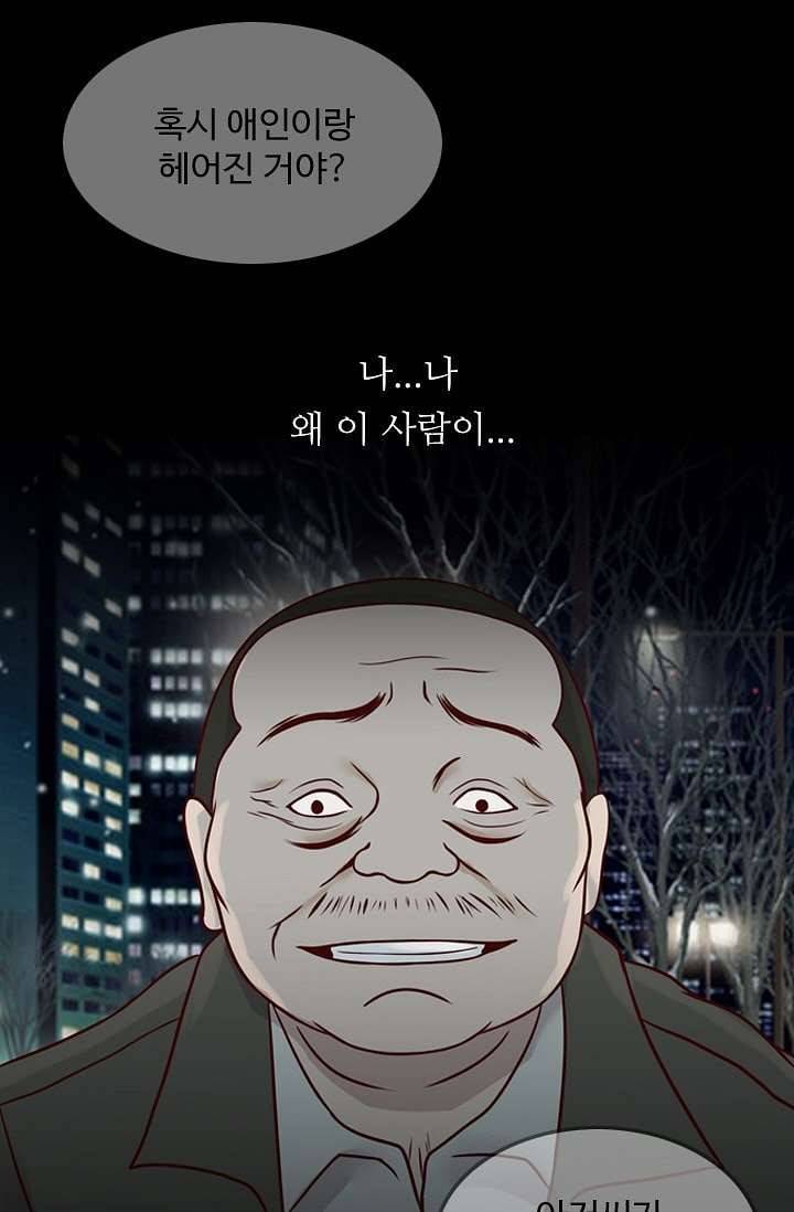 인피의상 4화 82