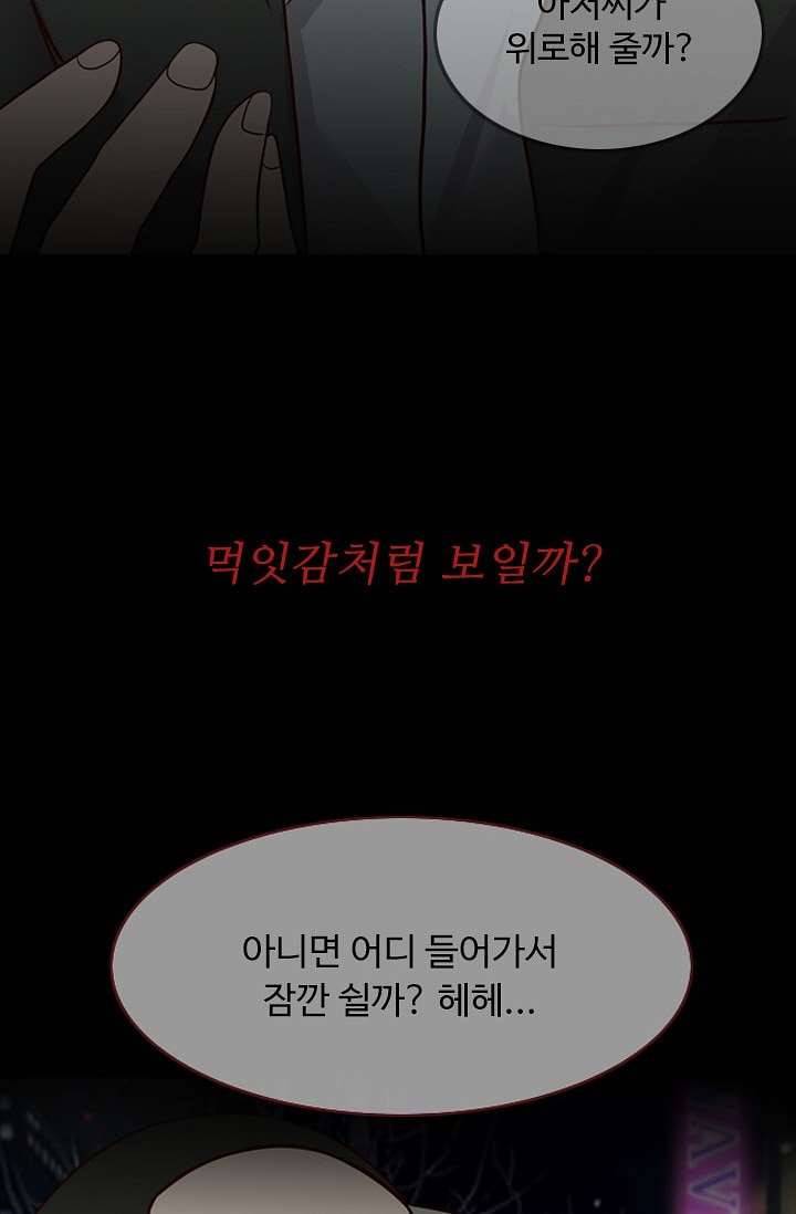 인피의상 4화 83