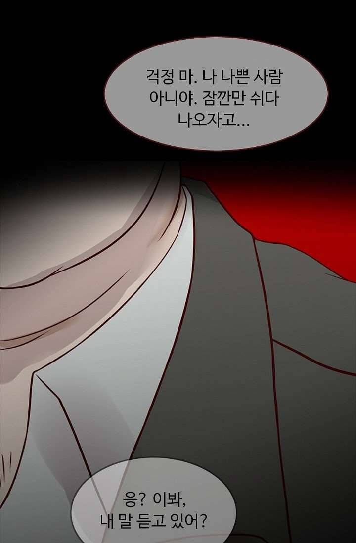 인피의상 4화 85