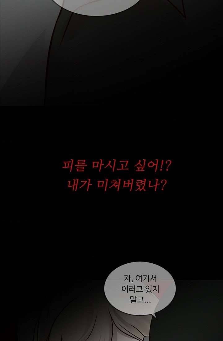 인피의상 4화 86