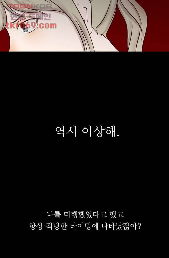 인피의상 18화 2