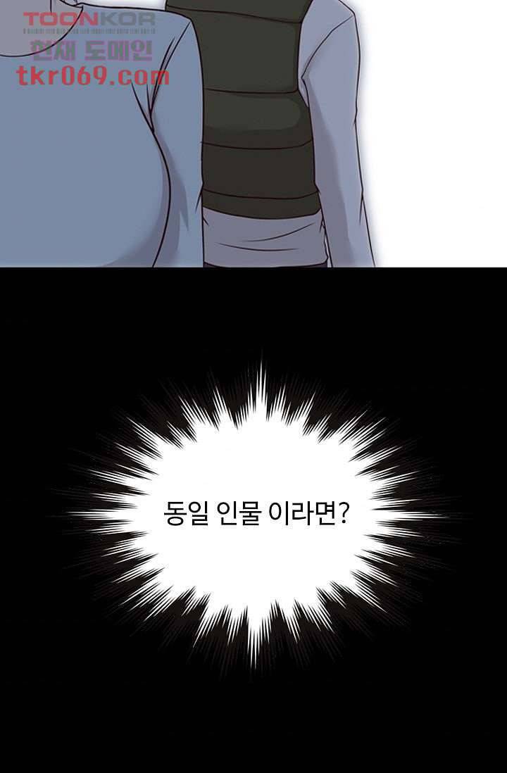 인피의상 18화 5