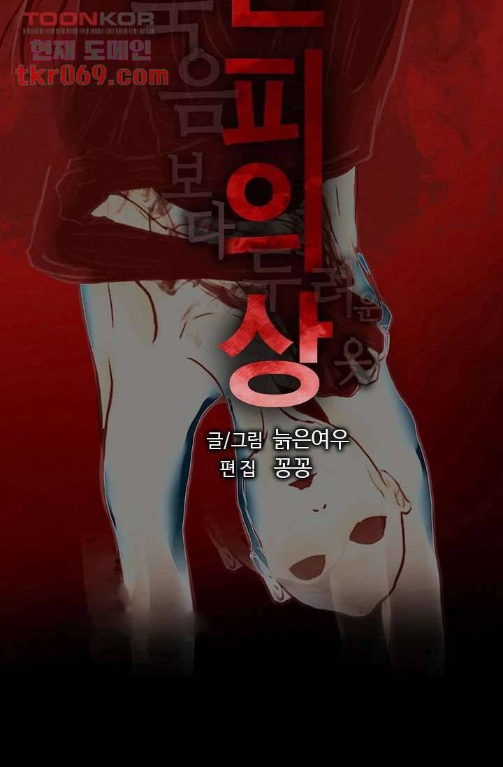 인피의상 18화 7