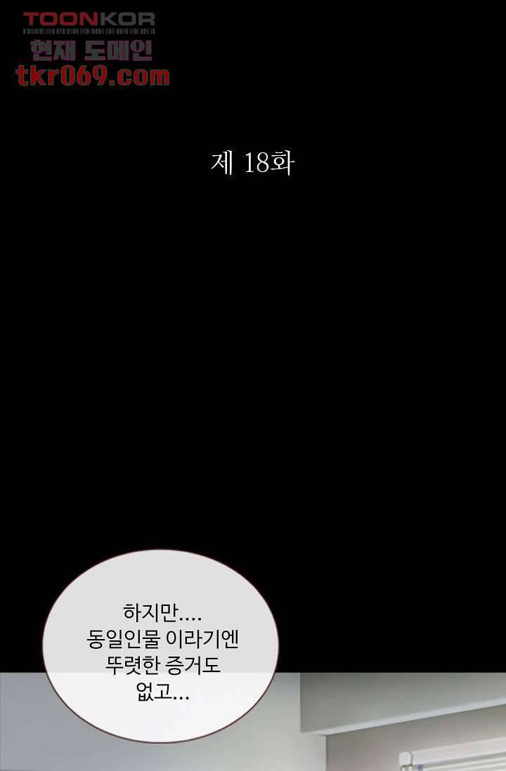 인피의상 18화 8