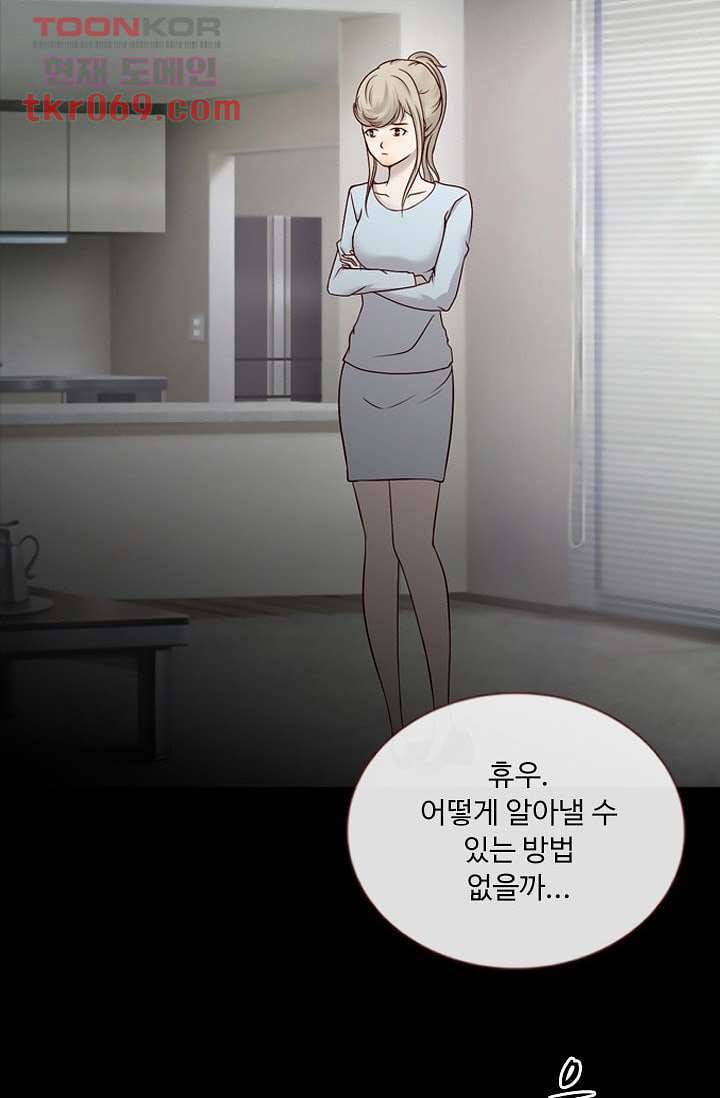 인피의상 18화 9
