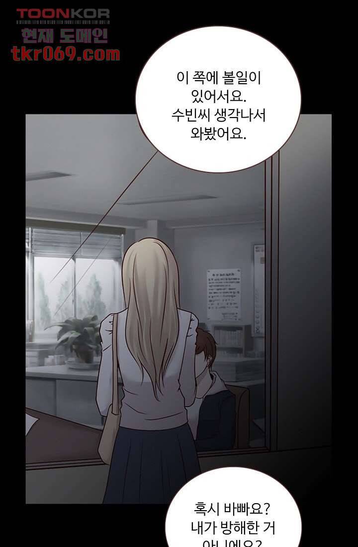 인피의상 18화 16